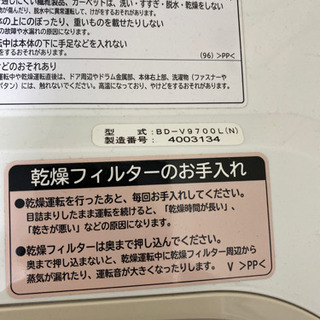 日立ドラム式洗濯乾燥機 BD-V970