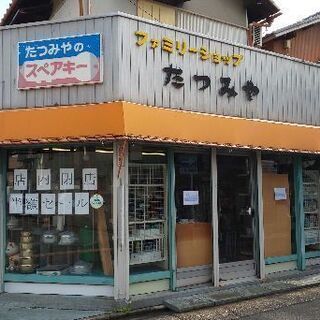 閉店セールやってます!