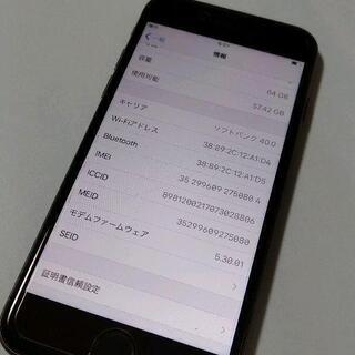  Softbank　「iPhone8」　64GB　スペースグレー