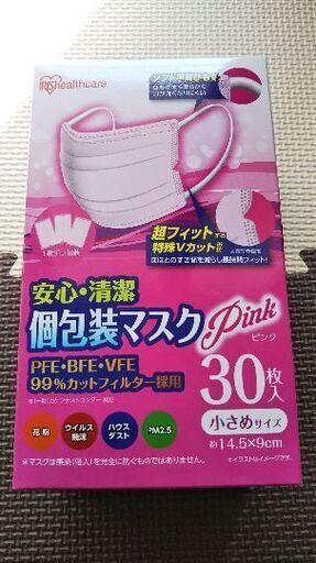 個包装マスク小さめピンク30枚 マロン 横浜のその他の中古あげます 譲ります ジモティーで不用品の処分 個包装マスク小さめピンク30枚 マロン 横浜のその他の中古あげます 譲ります ジモティーで不用品の処分
