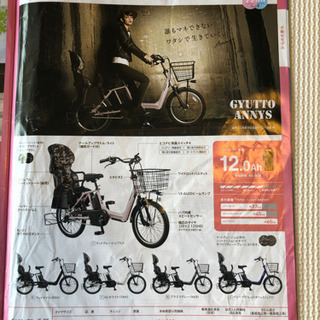 パナソニック 電動アシスト自転車 ギュットアニーズDX