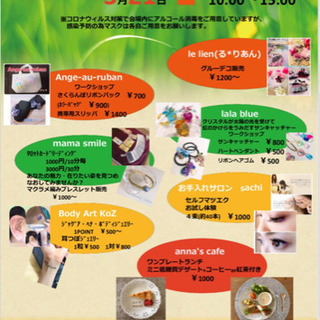 ボディジュエリー イベント情報 ジモティー