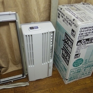 コロナ 窓用エアコン (冷房専用タイプ) コロナ 窓用エアコン (冷房専用タイプ)