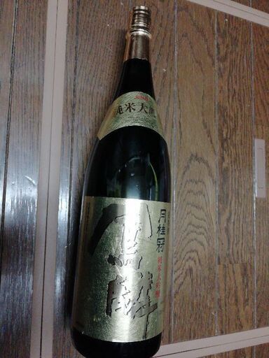 月桂冠