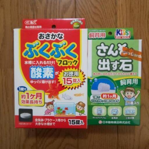 酸素石 Miyako 神戸のその他の中古あげます 譲ります ジモティーで不用品の処分 酸素石 Miyako 神戸のその他の中古あげます 譲ります ジモティーで不用品の処分