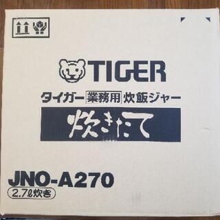 業務用　炊きたて　タイガーJNO-A270