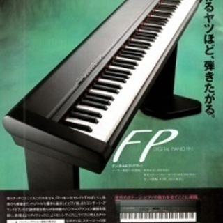 電子ピアノ ローランド FP-1