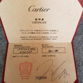 カルティエ] ソリテールリング 10号 箱袋証明書付き