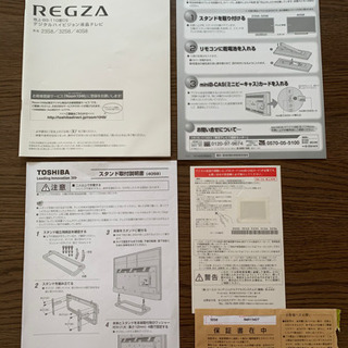 デジタルハイビジョン液晶テレビ　東芝 32型regza 32s8