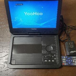 YooHoo 10.5インチ ポータブルDVDプレイヤー