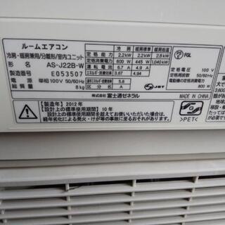 佐賀中古エアコン、富士通2012年2.2KW24番