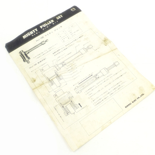 [N0228F] 日平機器 マイティ プーラー HMP-100 小型強力油圧ジャッキ HJ-100 セット ディーゼルトラック・バスのピットマン・タイロットエンド等の抜き取り工具取説付