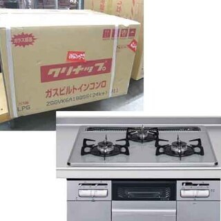 札幌 新品 LP/プロパンガス ビルトインコンロ クリナップ ZGGVK6A18QSS ガスコンロ ガステーブル