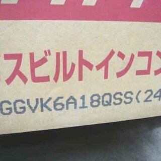 札幌 新品 LP/プロパンガス ビルトインコンロ クリナップ ZGGVK6A18QSS ガスコンロ ガステーブル