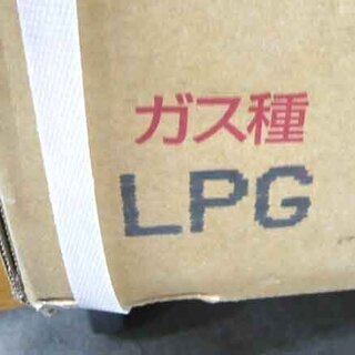 札幌 新品 LP/プロパンガス ビルトインコンロ クリナップ ZGGVK6A18QSS ガスコンロ ガステーブル