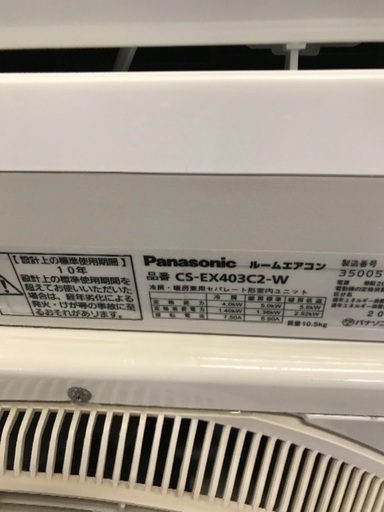 パナソニック ルームエアコン/Panasonic/CS-EX403C2-W/2013年製/主に14畳/