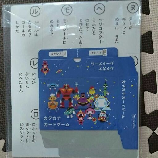 カタカナと時計の学習に Momo 天竜川のカードゲーム かるた の中古あげます 譲ります ジモティーで不用品の処分