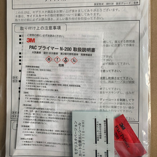 マークX grx130 モデリスタ サイドスカート