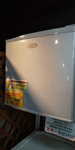 【リサイクルスターズ鹿大店】 おすすめ品！ ハイア－ル JF-NU40 1ドア冷凍庫