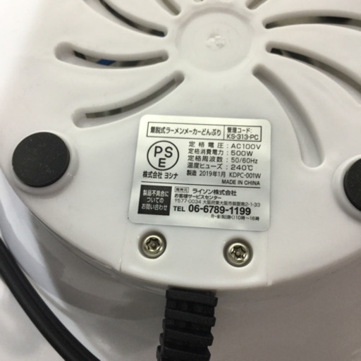 3516 ライソン D Stylist 着脱式ラーメンどんぶり エコエコライフ 京都のキッチン家電 電磁調理器 の中古あげます 譲ります ジモティーで不用品の処分