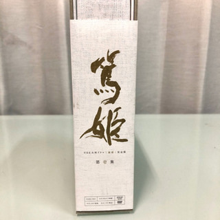 【初回限定特典付】定価78,000円　DVD NHK大河ドラマ 篤姫 完全版　第壱集+第弐集（第弐集は新品未開封）