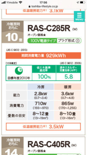 値下げしました！東芝エアコン　8〜10畳用