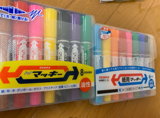 マッキー油性ペンマッキー水性ペン色鉛筆 Yoshizawa 藤岡のその他の中古あげます 譲ります ジモティーで不用品の処分