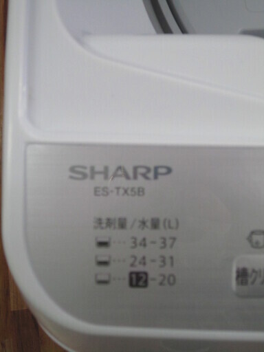 2018年製 SHARP(シャープ) 全自動洗濯機