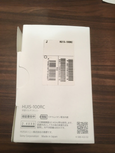 HUIS-100RC SONY 学習リモコン　白