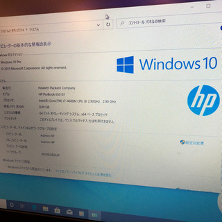 Windows10Pro Core-7 メモリ8G パソコン①（HP ProBook 650 G1）おまけ