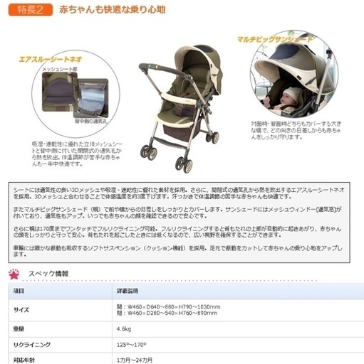 combi ベビーカー新品 抱っこシートα付新品未使用・箱あり ボニート アクティブグレー パープル バギー
