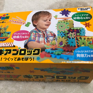 DIY ギアブロック　知育玩具