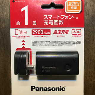 Panasonicスマホ充電器