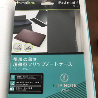 iPadケース　 mini4 未使用　フィルム付き