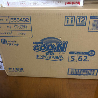 Goon まっさらさら通気　Sサイズ　62枚入り×3個セット