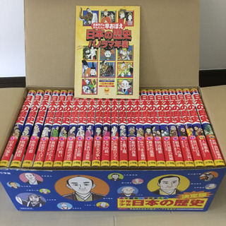 日本の歴史　10000円