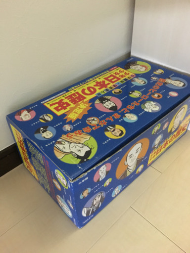 日本の歴史　10000円