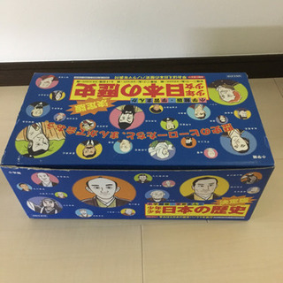 日本の歴史　10000円