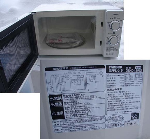 カード決済対応！20N0046 札幌 一人暮らし用 家電３点セット 冷蔵庫 ...