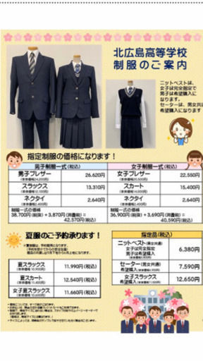 中古 北広島高校制服男子 19年 るぅ 札幌の服 ファッションの中古 古着あげます 譲ります ジモティーで不用品の処分 中古 北広島高校制服男子 19年 るぅ 札幌の服 ファッションの中古 古着あげます 譲ります ジモティーで不用品の処分