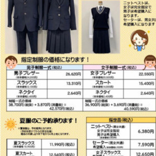中古 北広島高校制服男子 19年 るぅ 札幌の服 ファッションの中古 古着あげます 譲ります ジモティーで不用品の処分