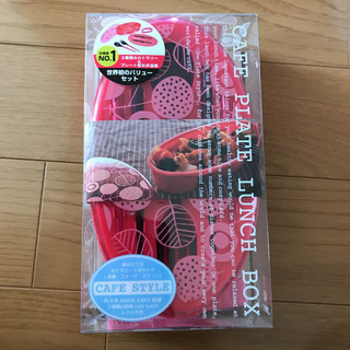 カフェプレートランチボックス【お弁当箱】新品未使用