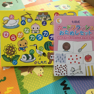 七田式　知育カード