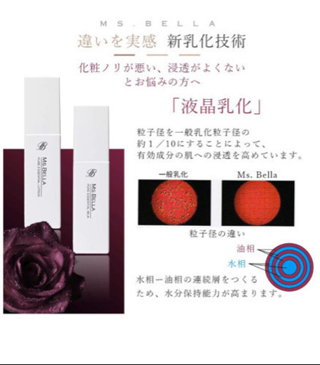 Ms.bella オファー halal anti-aging cosmetics