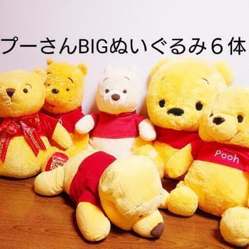 くまのプーさん BIGぬいぐるみ まとめ売り winnie the pooh Disney