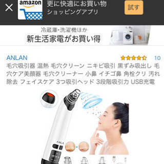 毛穴吸引器 毛穴クリーン