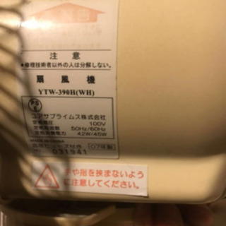 壁につけるタイプの扇風機