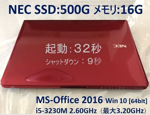 NEC SSD:500G メモリ:16G Office 2016 i5-3230M【極美品】