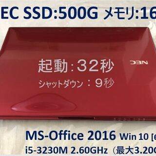 NEC SSD:500G メモリ:16G Office 2016...