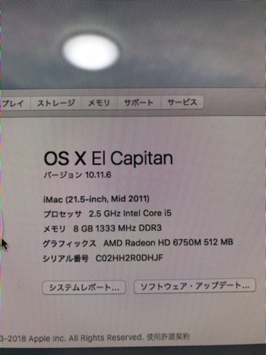 imac mid2011 ジャンク iMac 21.5-inch Mid 2011 メモリ16GB